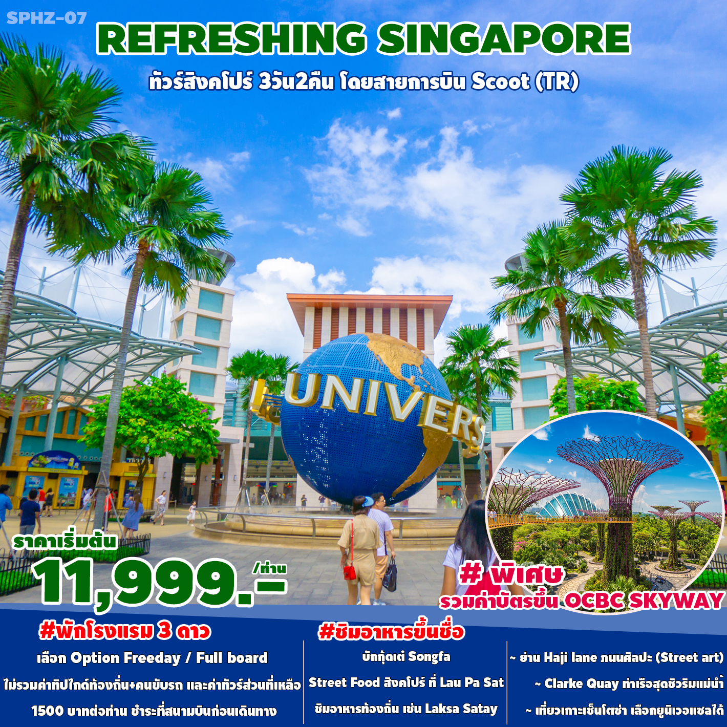 REFRESHING SINGAPORE 3D2N BY TR