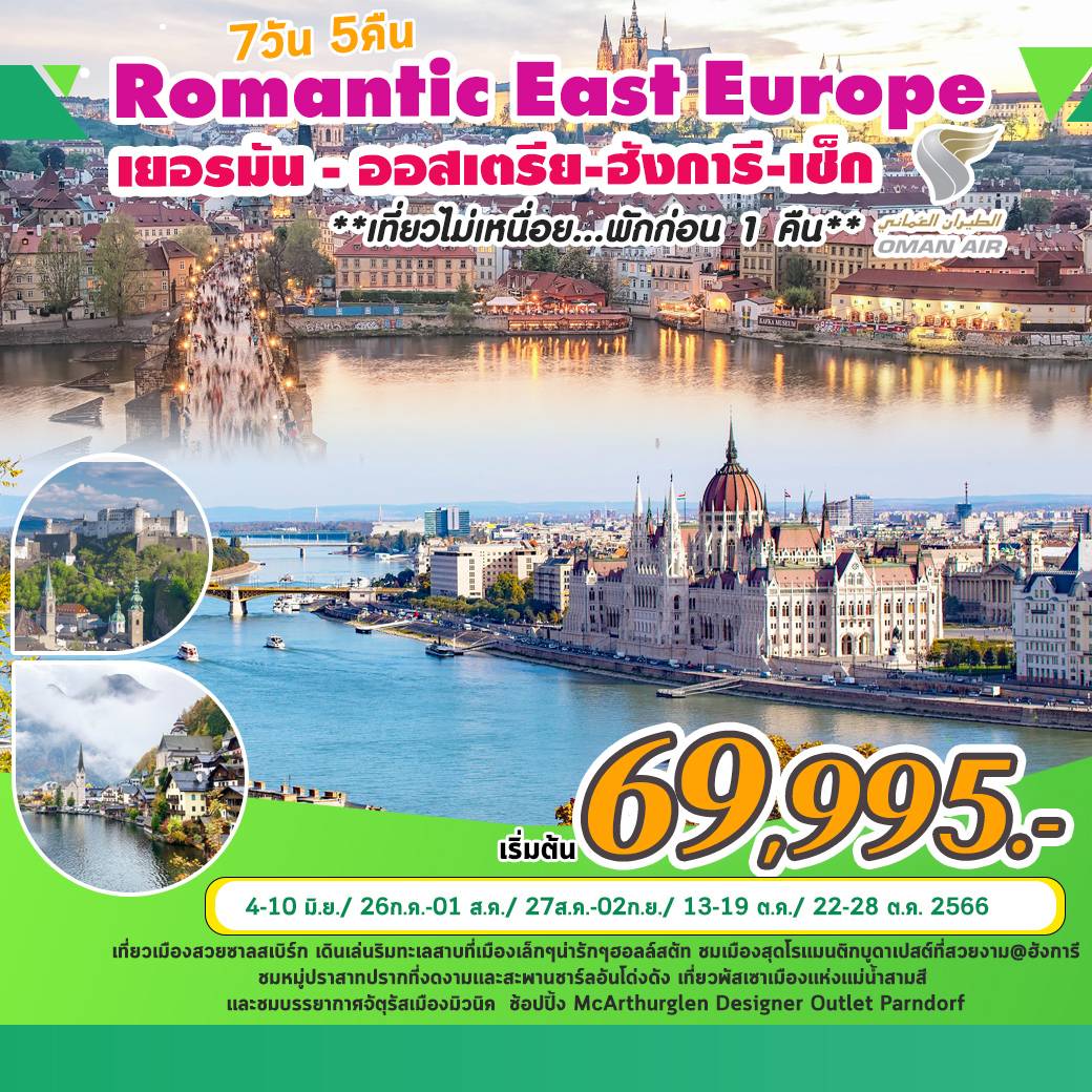 Romantic East Europe 7D5N by WY