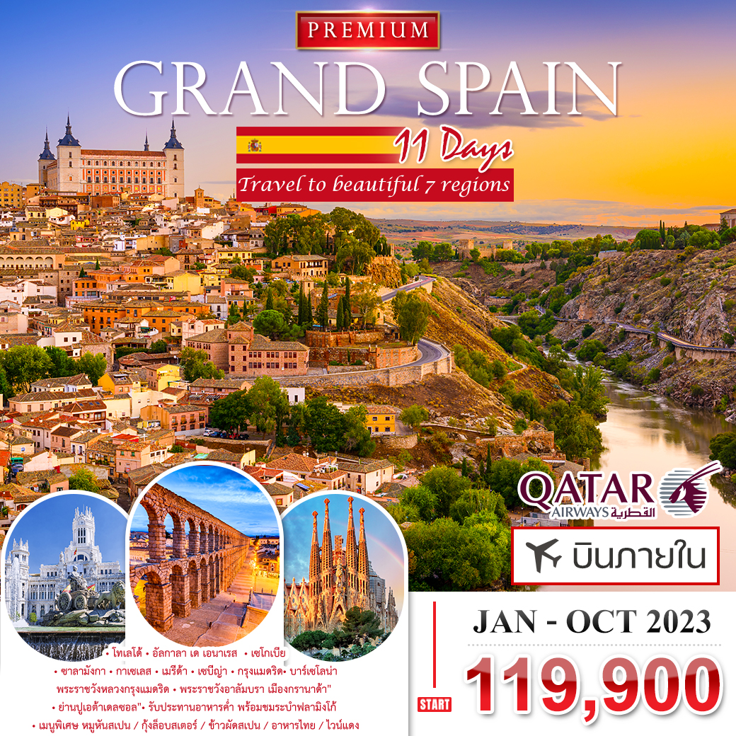 Grand Spain 11D8N by QR