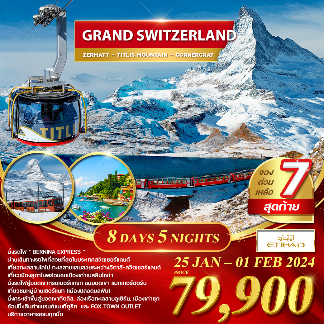 Grand Swiss 8D5N by EY