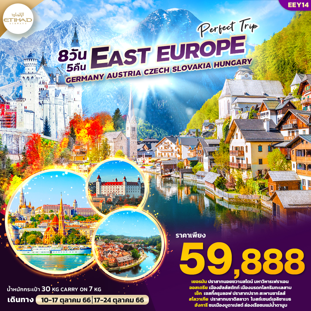 PERFECT TRIP EAST EUROPE GERMANY AUSTRIA CZECH SLOVAKIA HUNGARY 8D5N by EY
