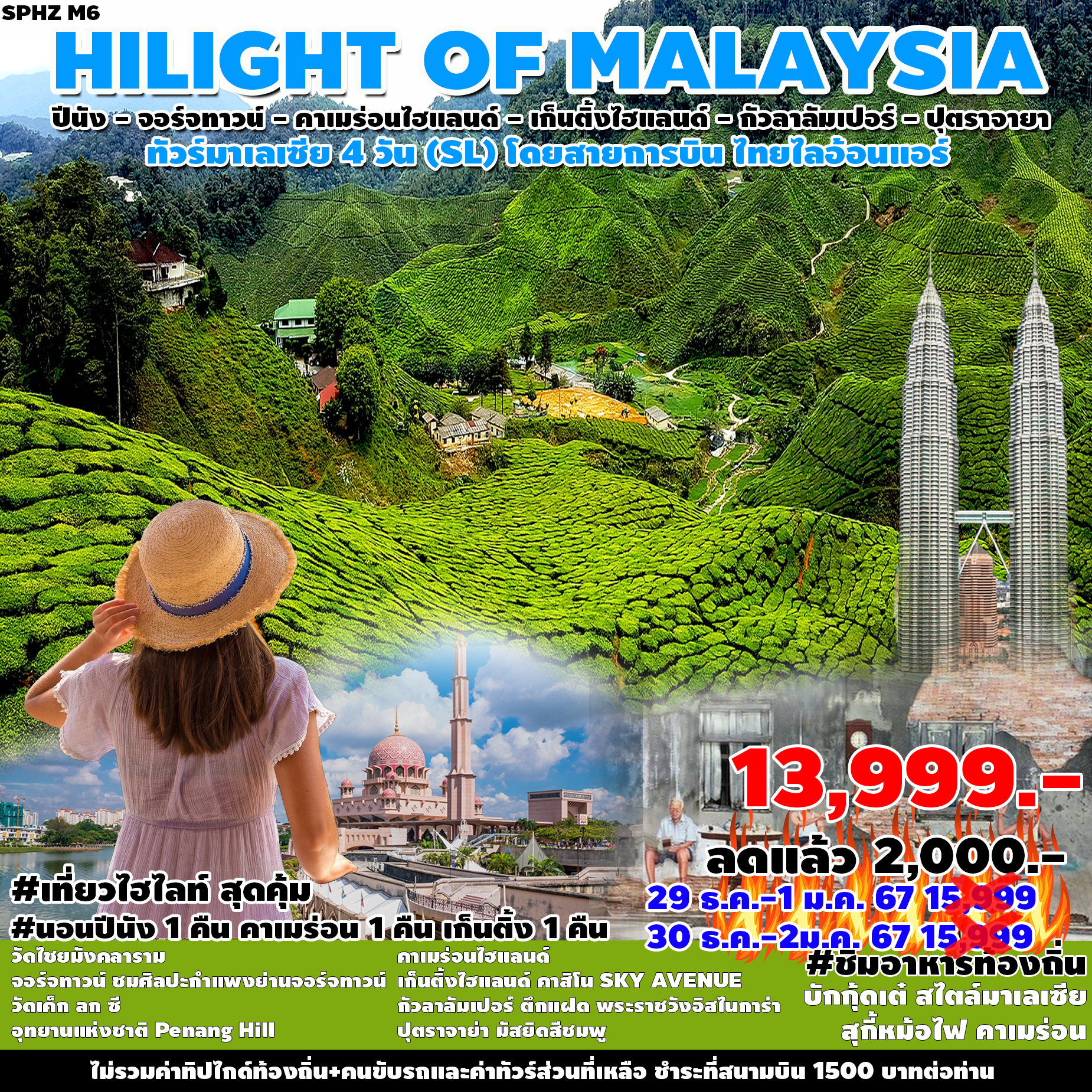 HILIGHT OF MALAYSIA 4D3N by SL