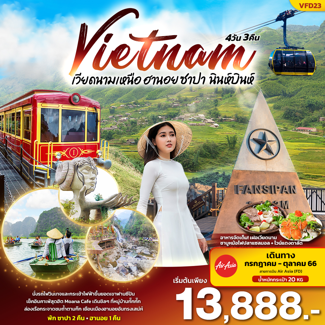 Vietnam ฮานอย ซาปา ลาวไก นินห์บินห์ 4D3N by FD
