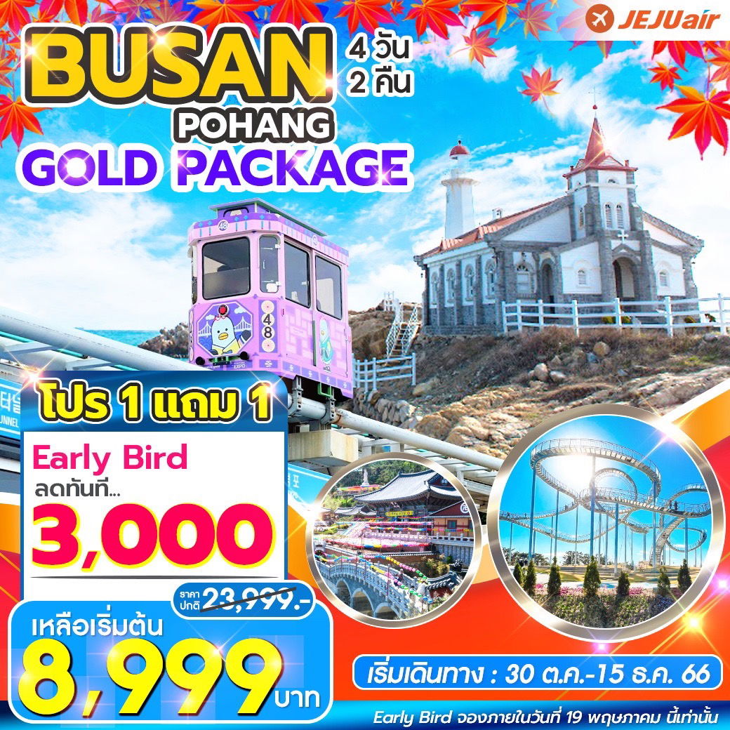 BUSAN POHANG 4D2N BY 7C