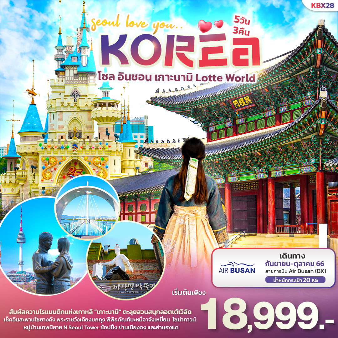SEOUL LOVE YOU 5D3N BY BX