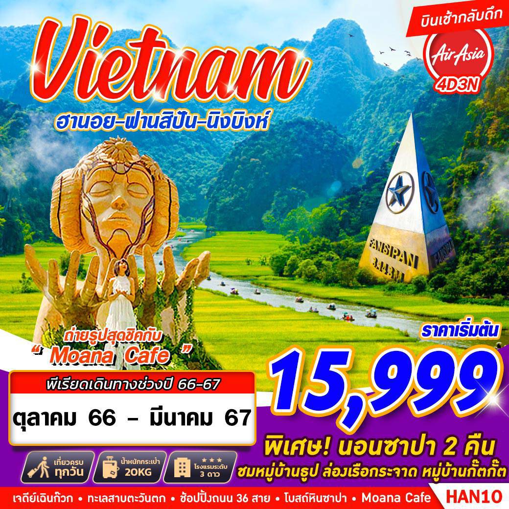 VIETNAM ฮานอย ฟานซิปัน นิงบิงห์ 4D3N by FD