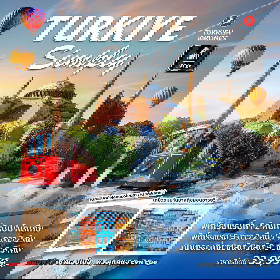 TURKIYE SIMPLY 9D6N BY TK