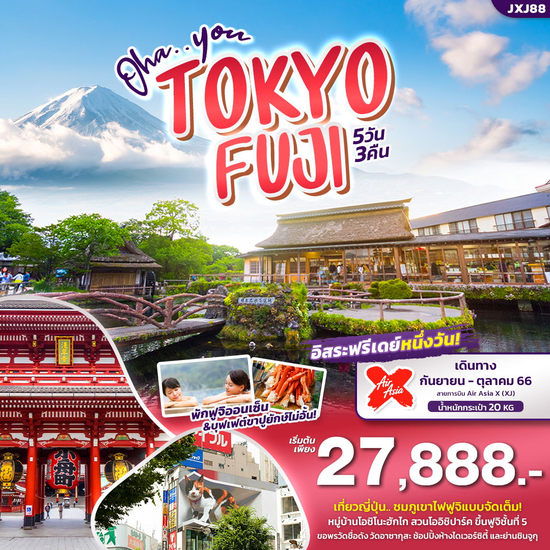 OHA YOU TOKYO FUJI 5D3N BY XJ