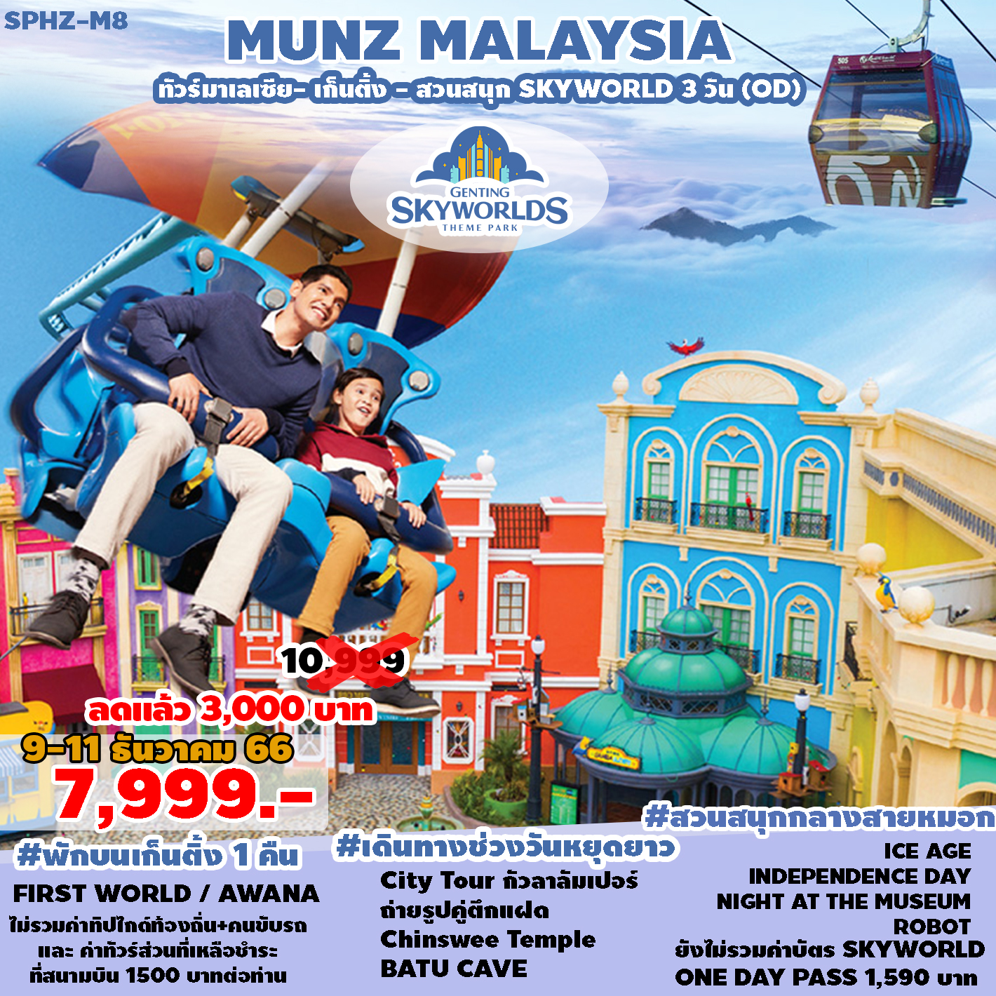 MUNZ MALAYSIA 3D2N BY OD
