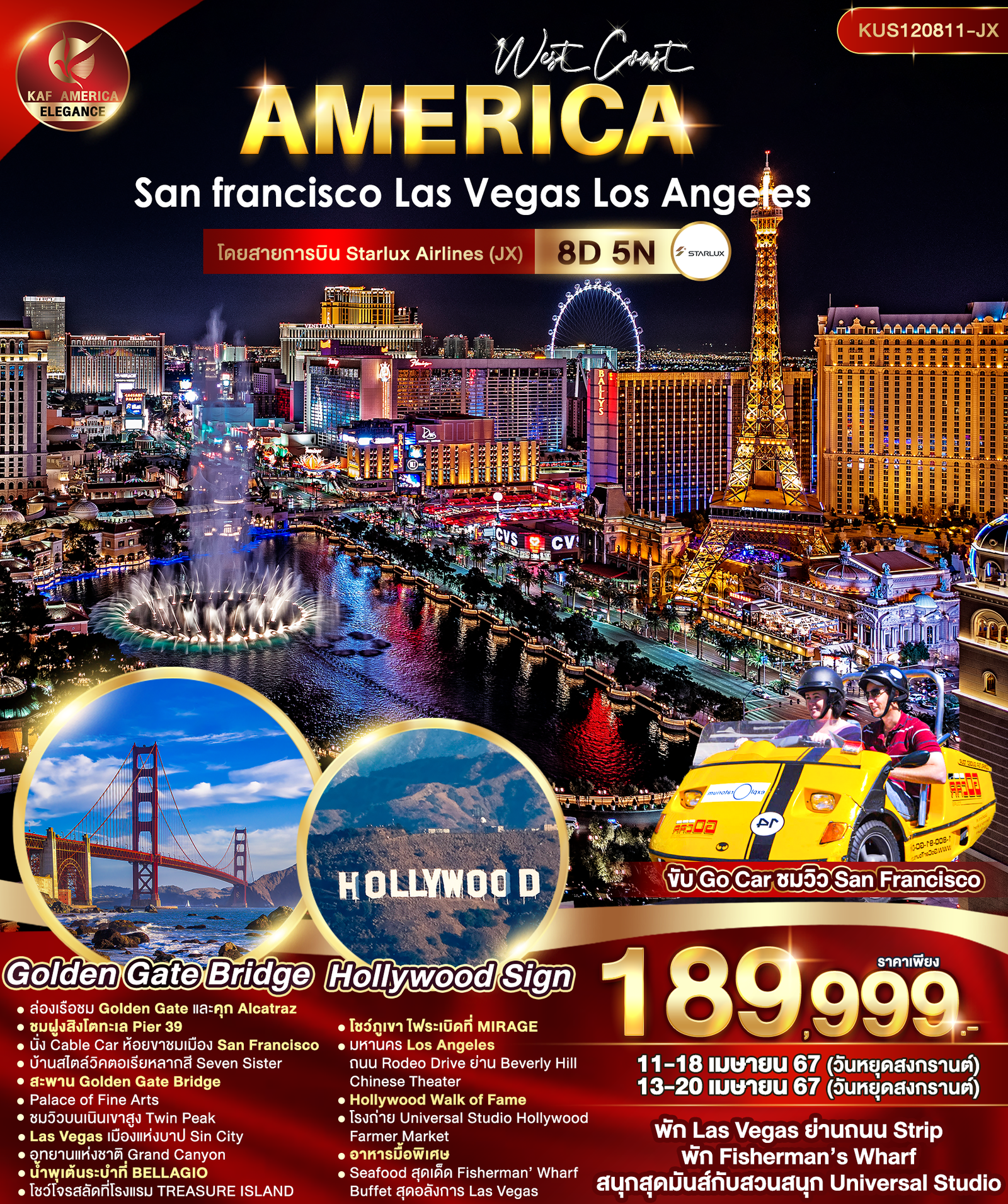 WEST COAST AMERICA 8D5N BY JX