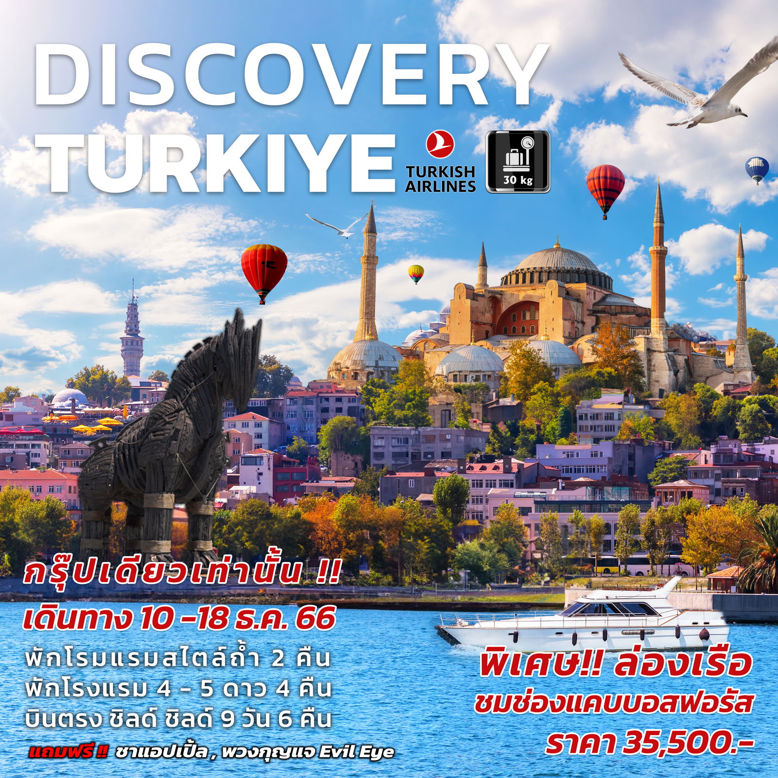 DISCOVERY TURKIYE 9D7N BY TK