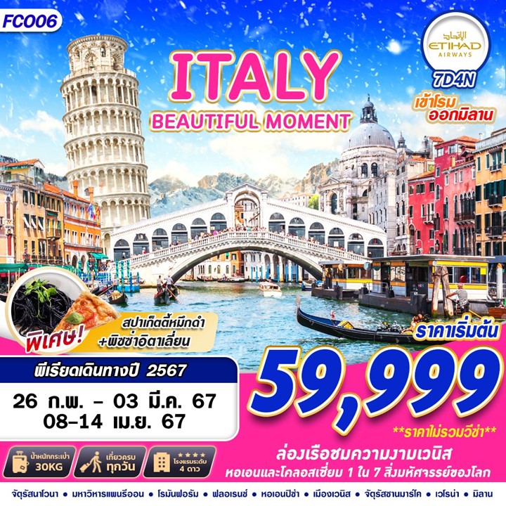 ITALY BEAUTIFUL MOMENT 7D4N BY EY