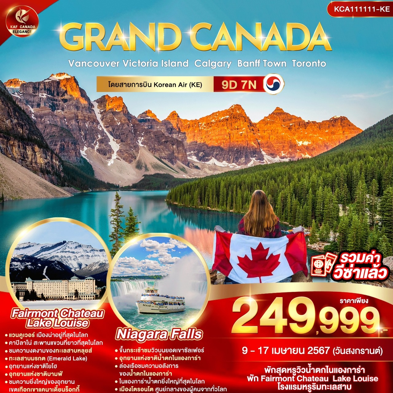 Grand Canada 9D7N By KE