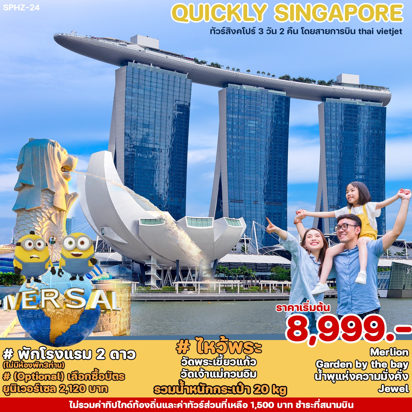 QUICKLY SINGAPORE 3D2N by VZ