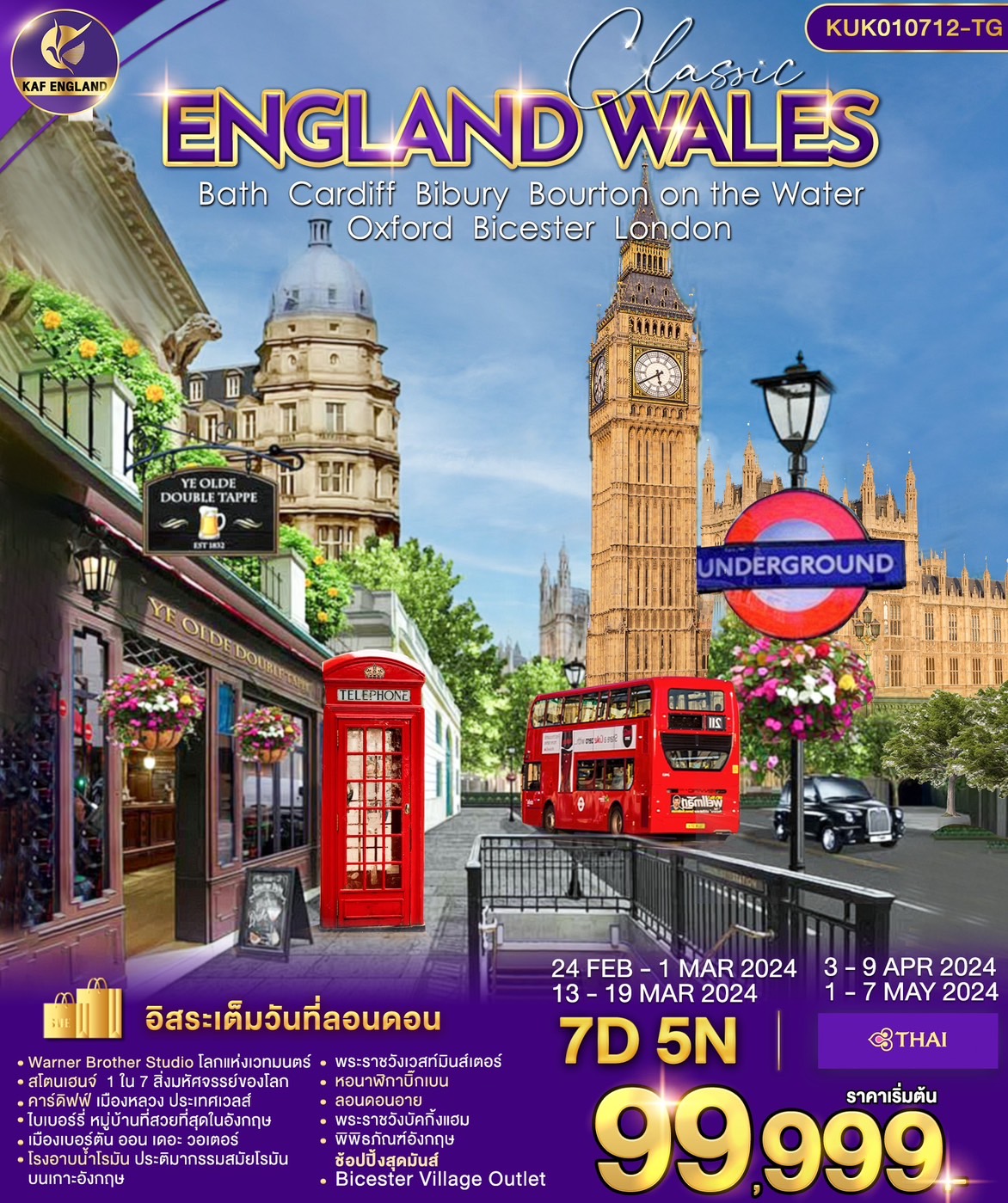  Classic England Wales 7D5N BY TG