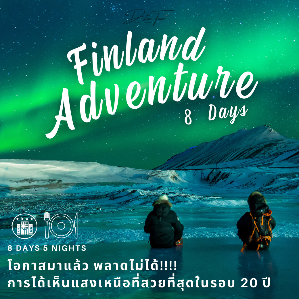 Finland Adventure 8D5N by AY