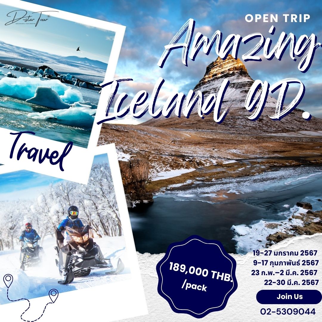 Amazing Iceland 9D6N by TG