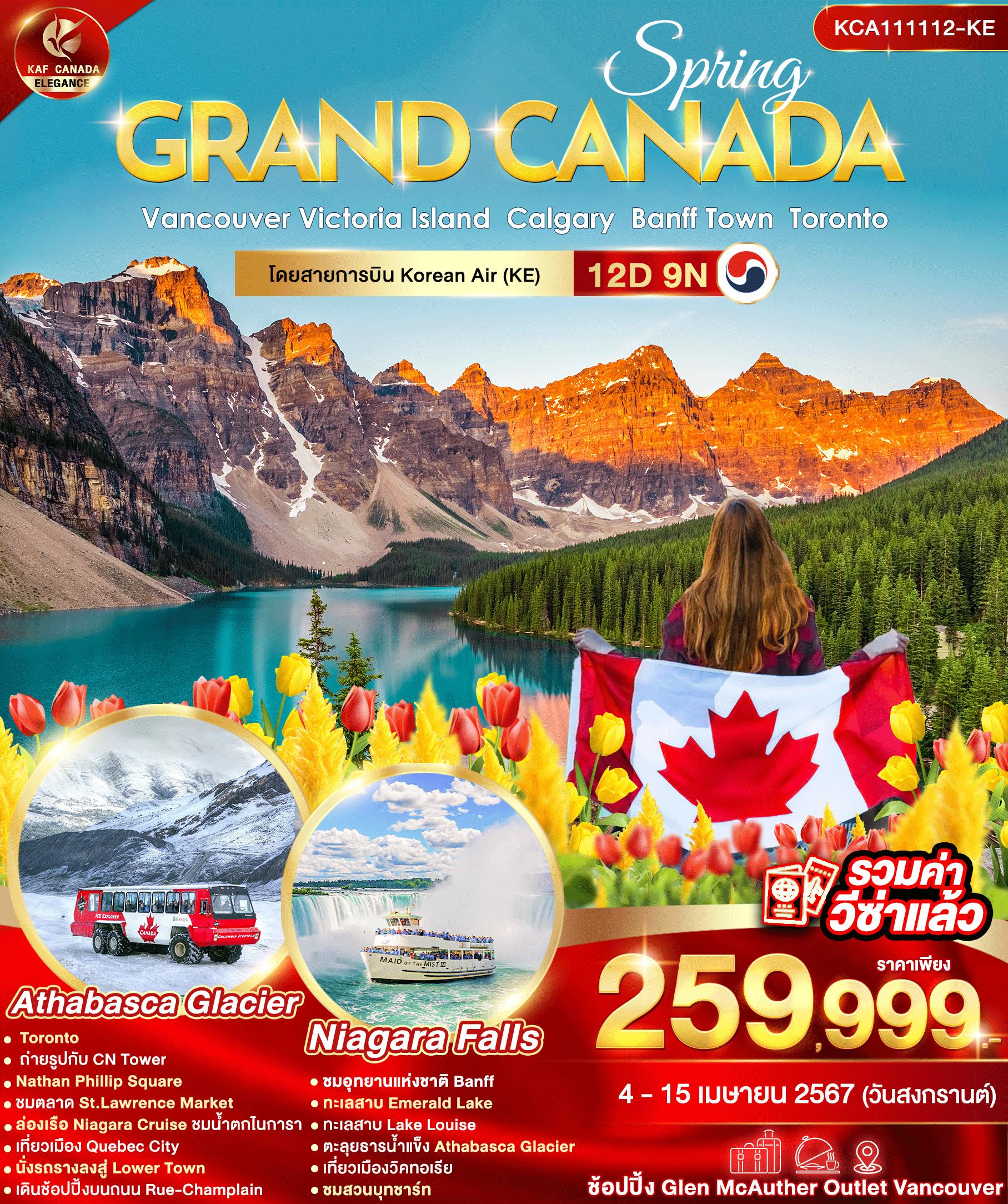 Grand Canada Spring 12D9N by KE