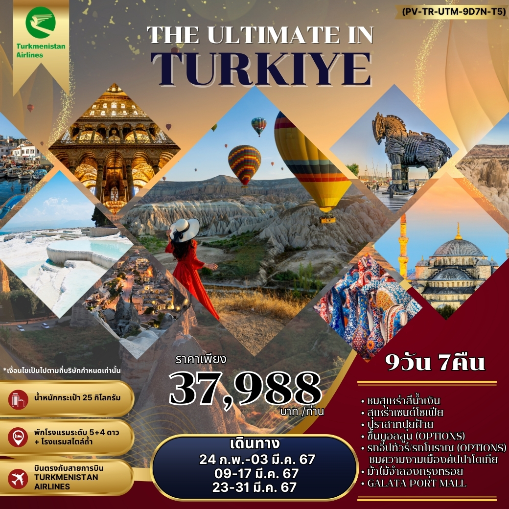 THE ULTIMATE IN TURKIYE 9D7N by T5