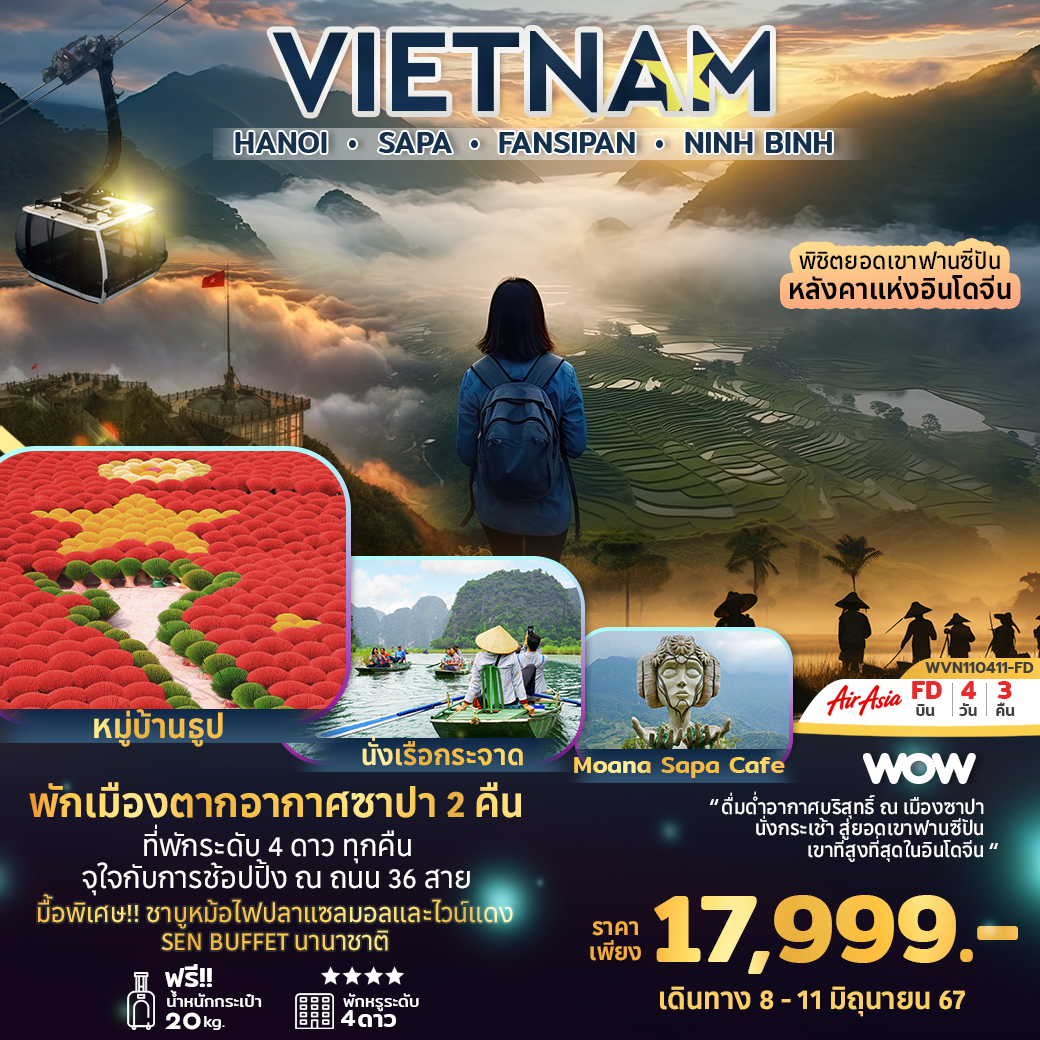 VIETNAM ฮานอย-ซาปา-ฟานซีปัน-นิงห์บิงห์ 4วัน 3คืน by AIR ASIA