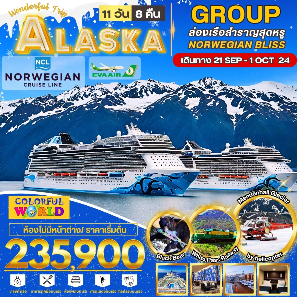 WONDERFUL TRIP AT ALASKA ON 21 SEP – 01 OCT 2024 11D9N BY BR