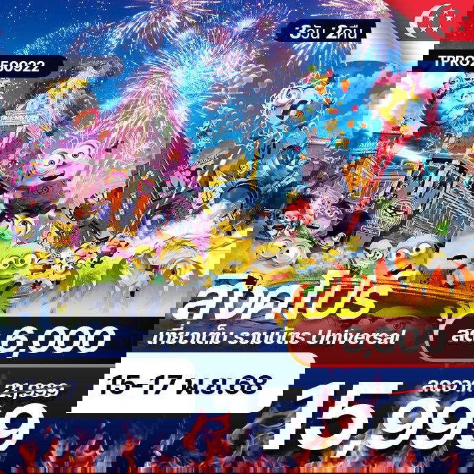 โปรไฟไหม้ สิงคโปร์ เที่ยวเต็ม ไม่มีฟรีเดย์ รวมบัตร Universal Studios ลด 6,000.-