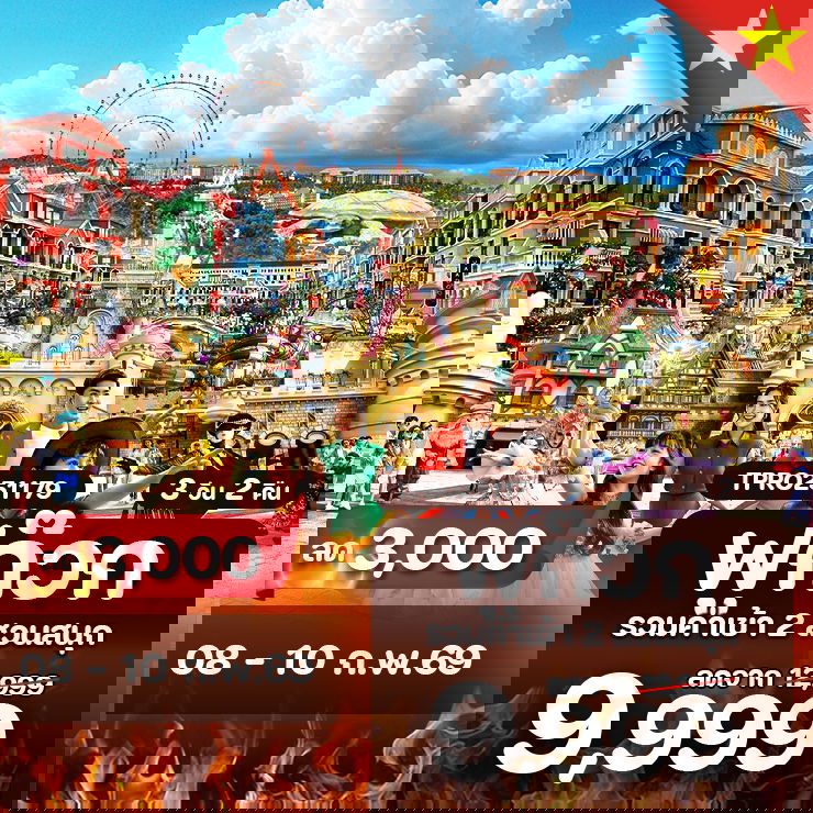 โปรไฟไหม้ เวียดนามใต้ ฟูก๊วก รวมค่าเข้า 2 สวนสนุก ลด 3,000.-