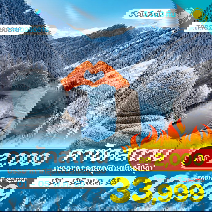 โปรไฟไหม้ คาซัคสถาน อัลมาตี ชารีนแคนยอน