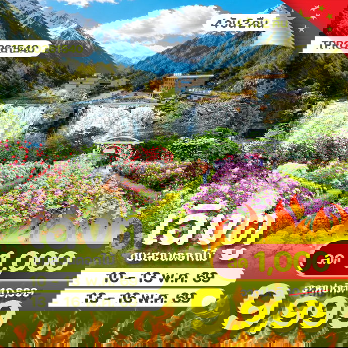 เฉิงตู ปี้เผิงโกว สวนดอกไม้ 4 วัน 2 คืน ลด 1,000