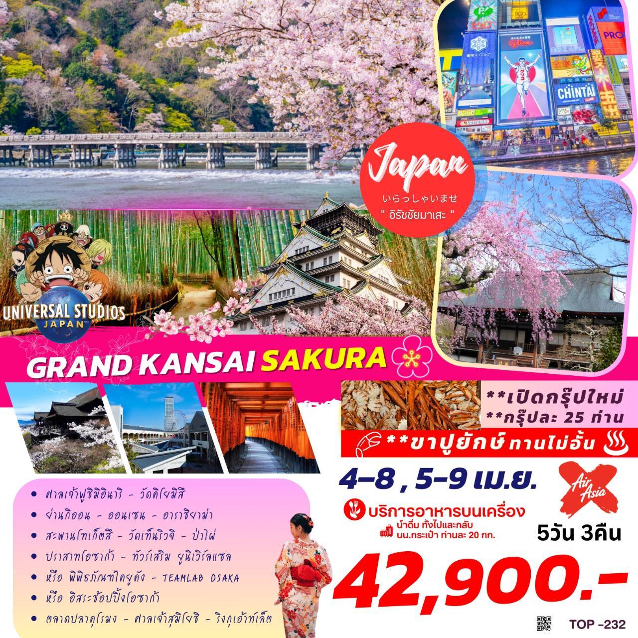 TOP232 : GRAND KANSAI SAKURA 5D3N BY XJ 