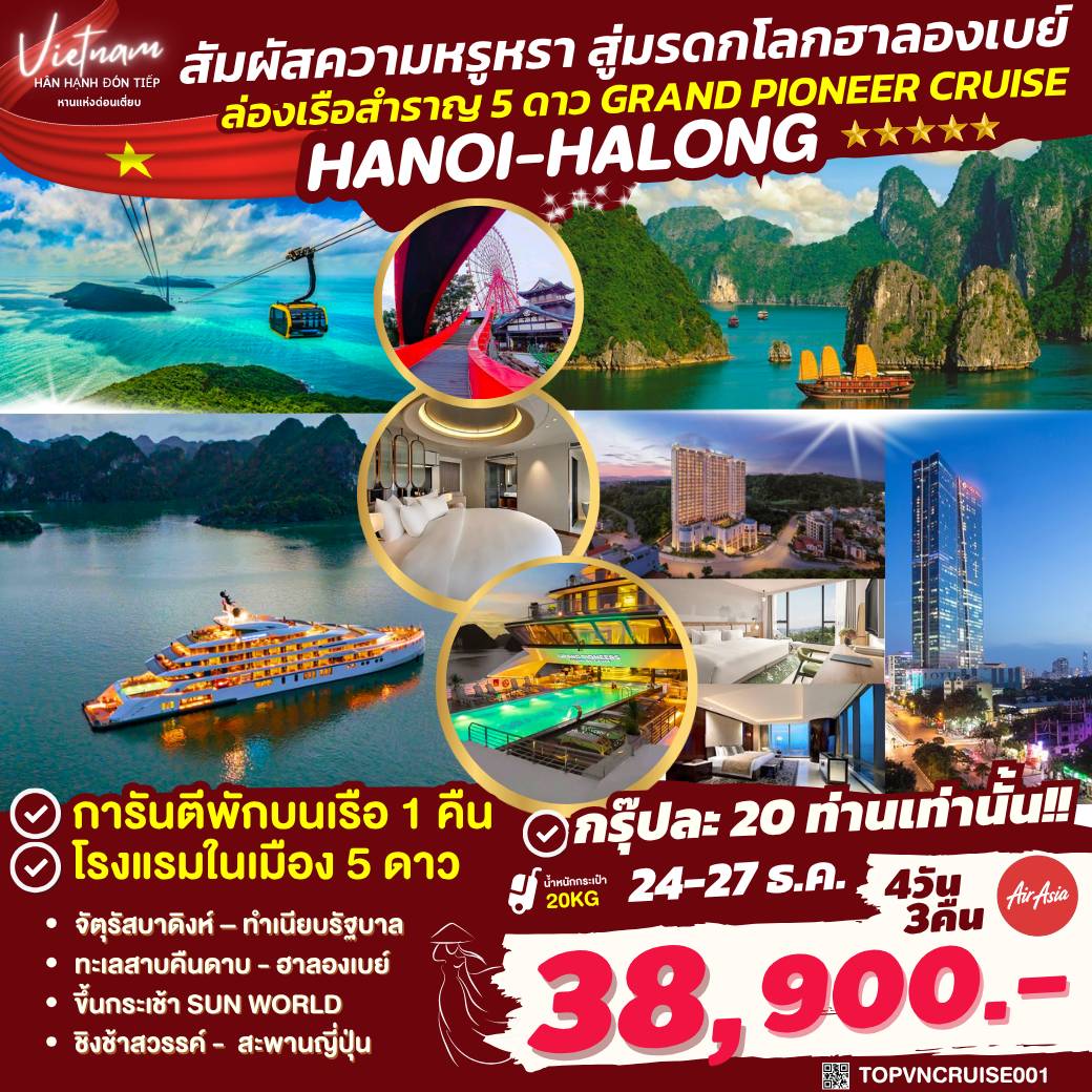 TOPVNCRUISE001 : HANOI HALONG GRAND PIONEER CRUISE 4D3N BY FD