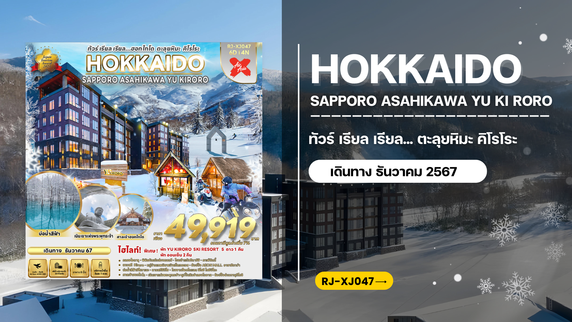 Hokkaido 