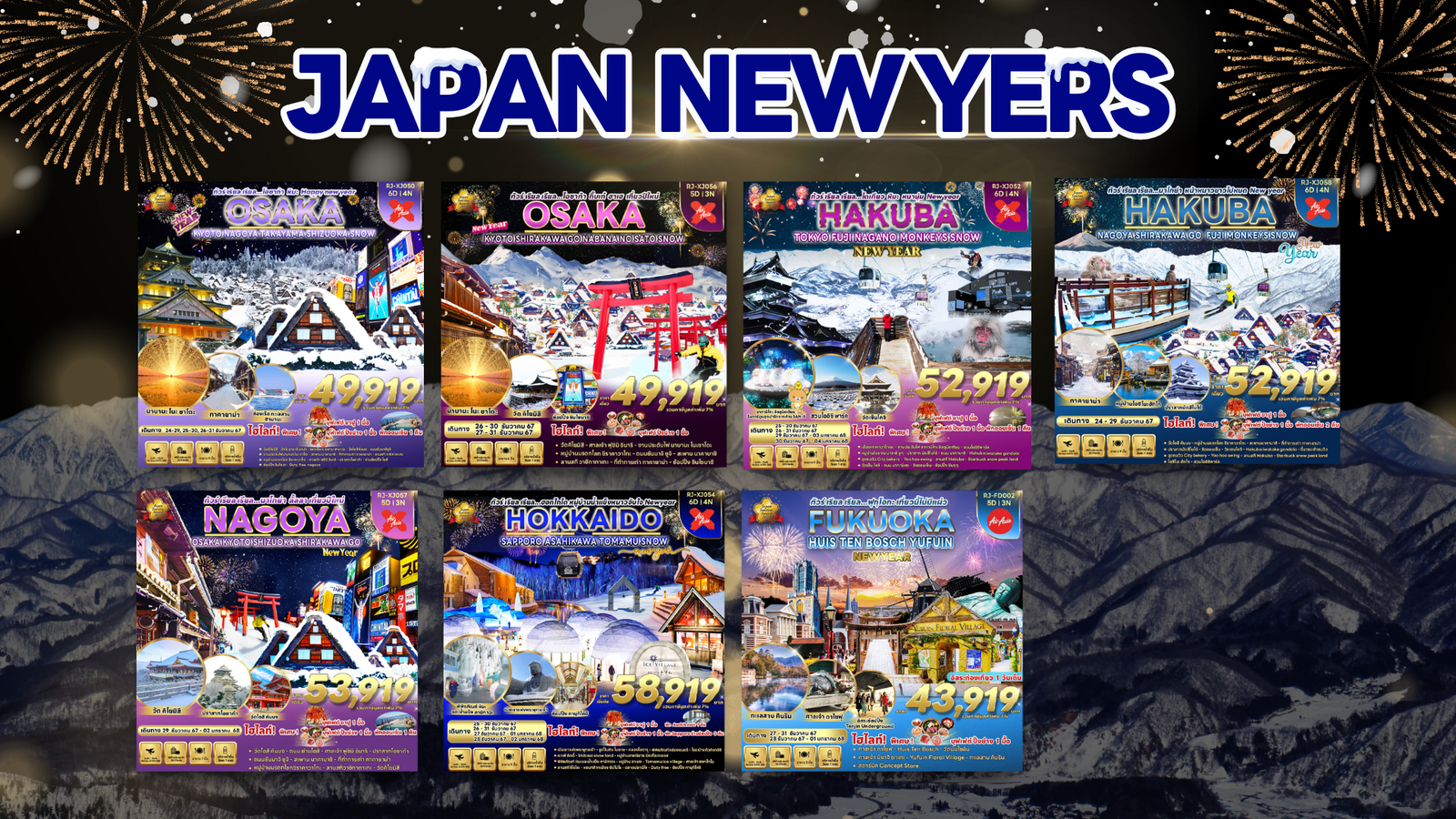 Japan Newyears