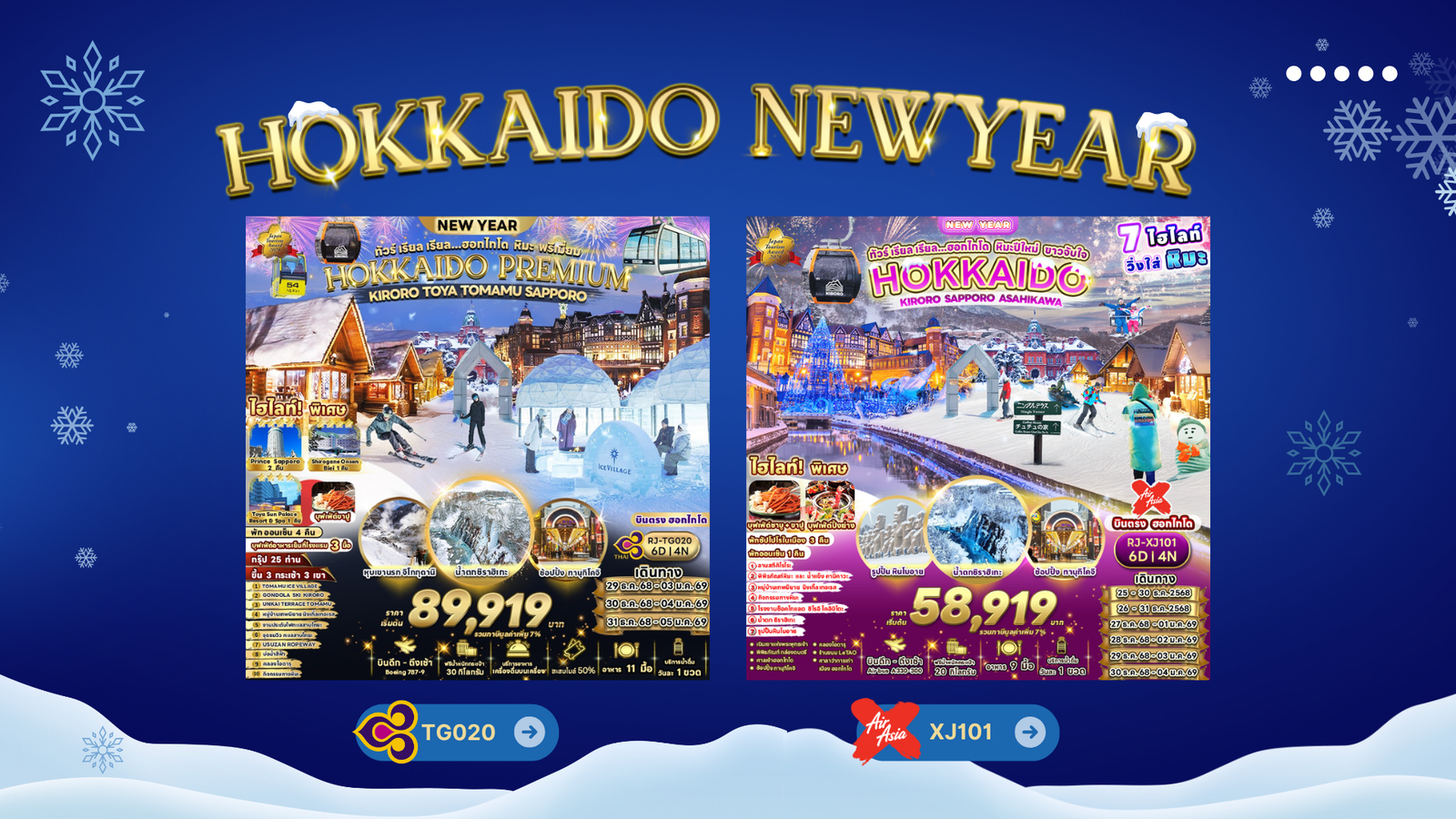 Hokkaido winter