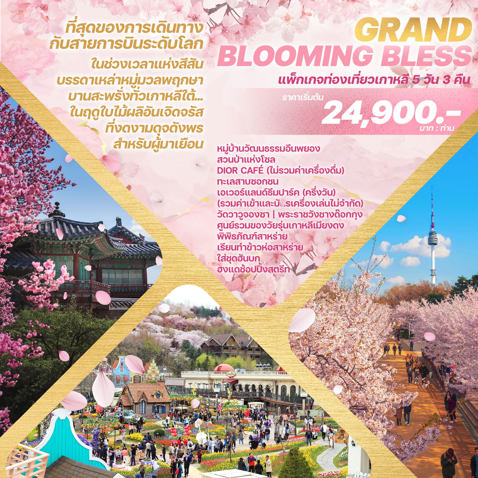 GRAND BLOOMING BLESS