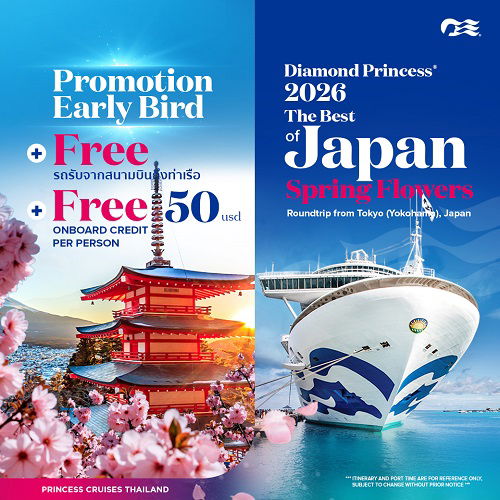ล่องเรือหรูเที่ยว Japan Explorer Spring Flowers