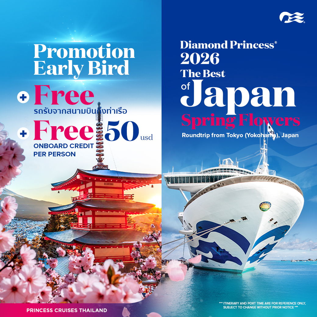 2026 ล่องเรือหรู เทียวชมดอกไม้บาน Circle Japan Spring Flowers