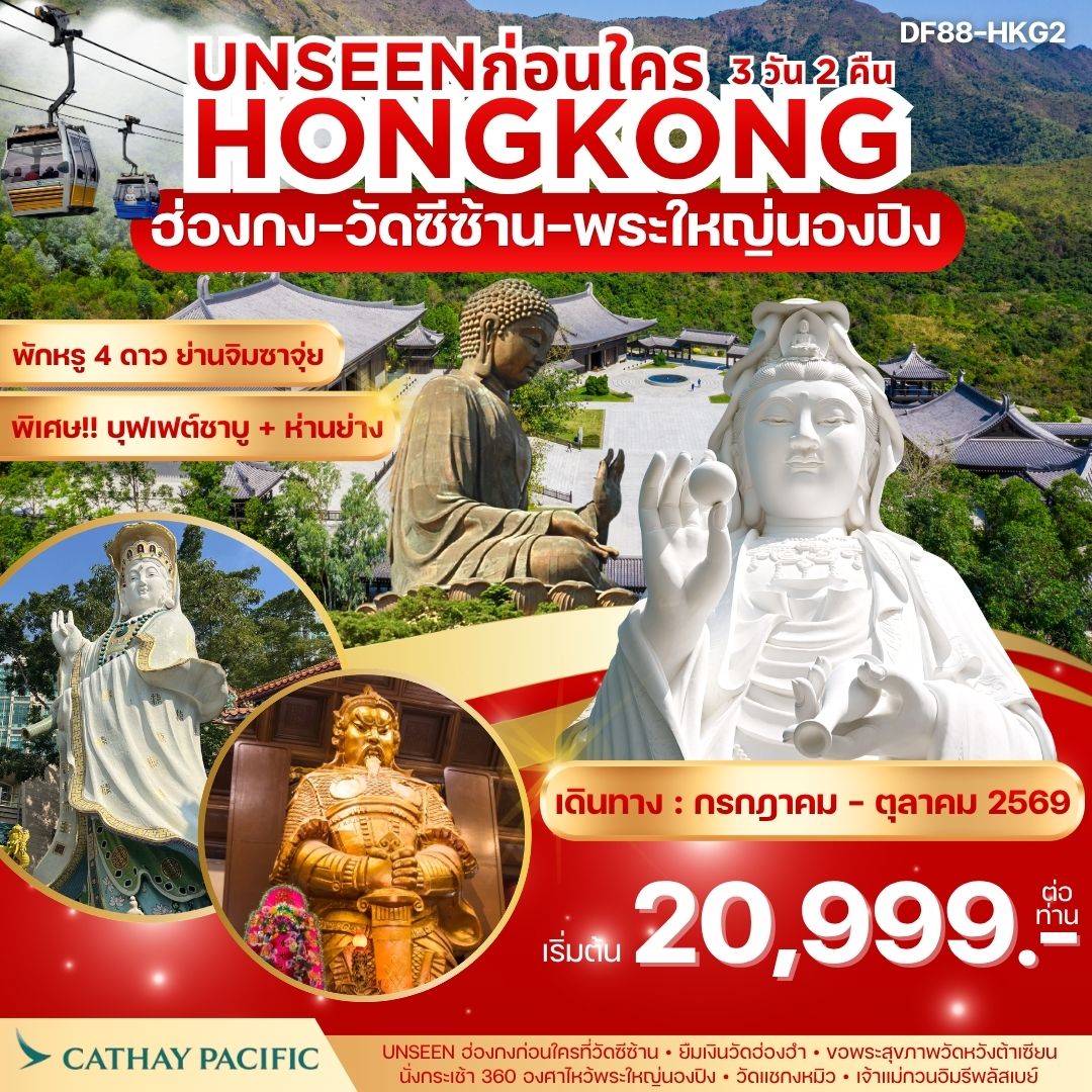 ไหว้พระเสริมบารมี 6 วัดดัง ปังก่อนใคร