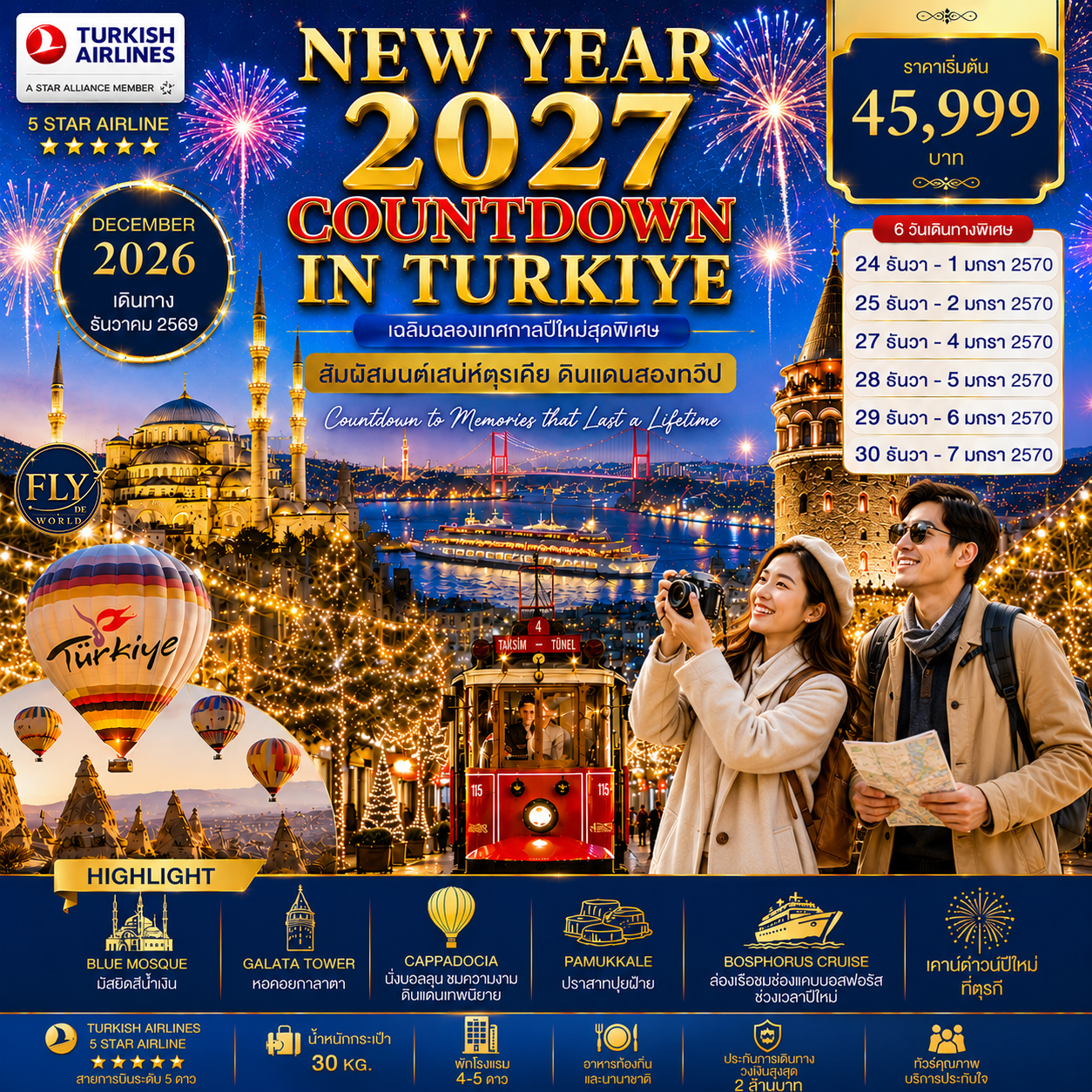 NEW YEAR 2027 COUNTDOWN IN TURKIYE 9 วัน 7 คืน